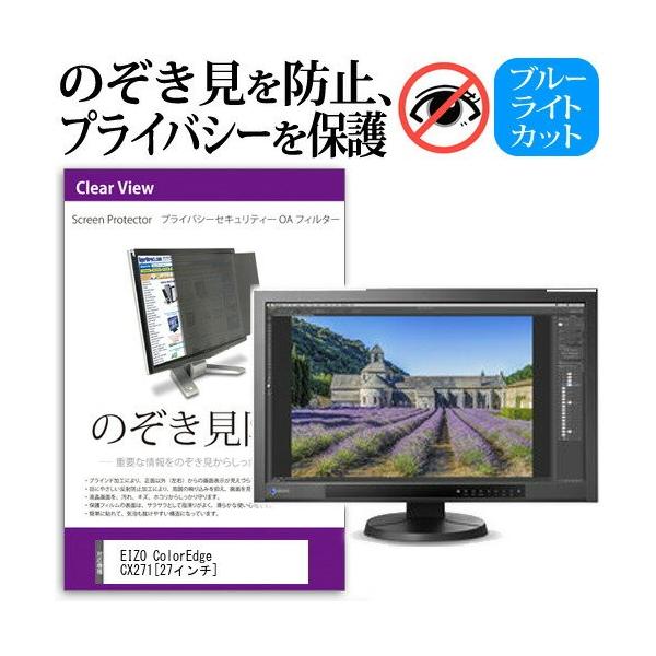 EIZO ColorEdge CX271 27C` `h~tB vCoV[ یtB^[ ˖h~ j^[ ̂h~ ݊i