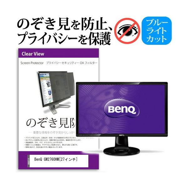 BENQ GW2760HM ドリンムボックス GW2760HM」の人気商品一覧・価格比較 - 価格.com