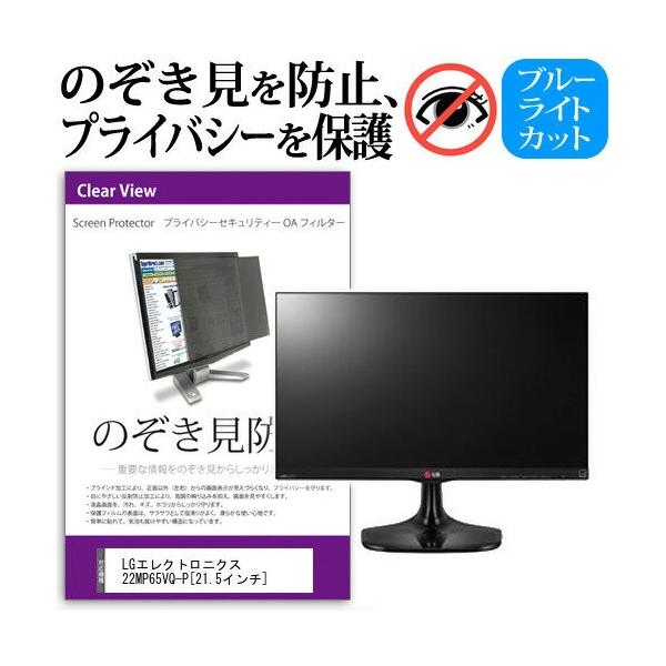 LGGNgjNX 22MP65VQ-P 21.5C` `h~tB vCoV[ یtB^[ ˖h~ j^[ ̂h~ ݊i