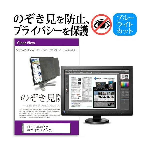 EIZO ColorEdge CX241 24.1C` `h~tB vCoV[ یtB^[ ˖h~ j^[ ̂h~ ݊i