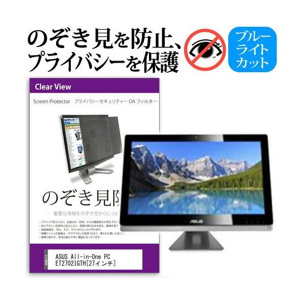 ASUS All-in-One PC ET2702IGTH ET2702IGTH-B126K 27�C���` �`���h�~�t�B���� �v���C�o�V�[ �ی�t�B���^�[ ���˖h�~ ���j�^�[ �̂������h�~ �݊��i