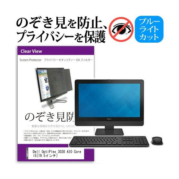 Dell OptiPlex 3030 AIO Core i5 19.5C` `h~tB vCoV[ یtB^[ ˖h~ j^[ ̂h~ ݊i