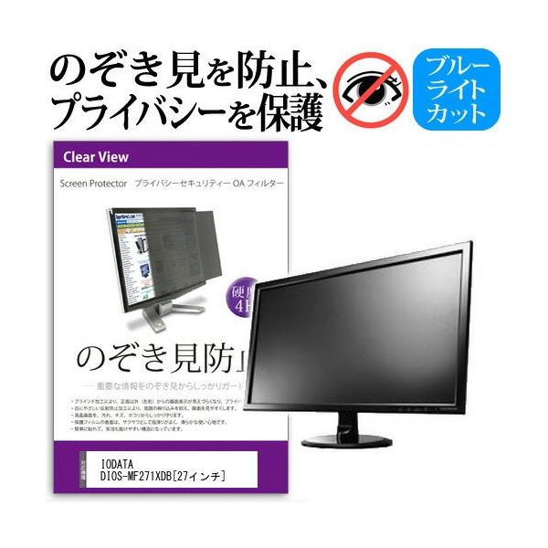 IODATA DIOS-MF271XDB 27C` `h~tB vCoV[ یtB^[ ˖h~ j^[ ̂h~ ݊i
