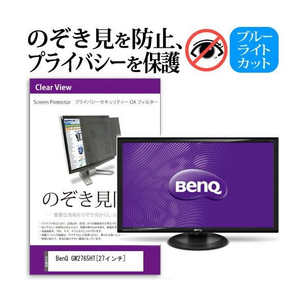ディスプレイ BenQ GW2765HT GW2765HT | BenQ 27型 2560x1440解像度液晶ディスプレイ | CFD