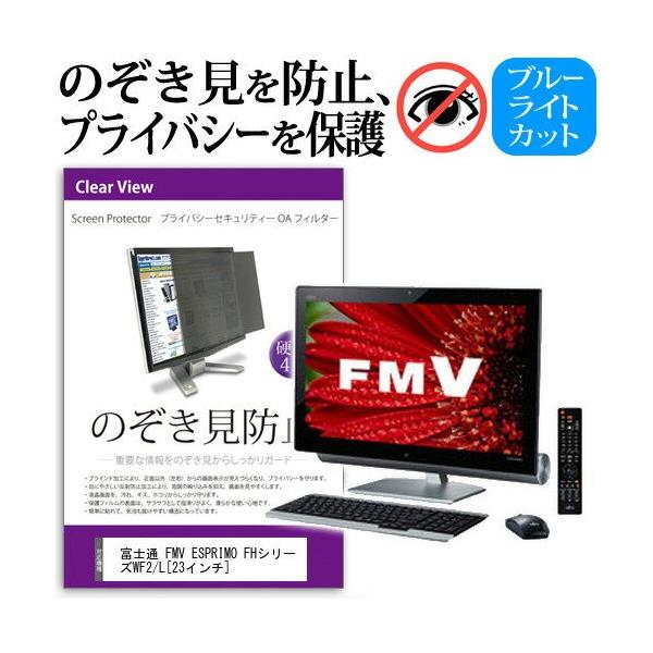 xm FMV ESPRIMO FHV[Y WF2/R WRF2BD_B672 23C` `h~tB vCoV[ یtB^[ ˖h~ j^[ ̂h~ ݊i