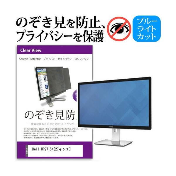 Dell UP2715K 27C` `h~tB vCoV[ یtB^[ ˖h~ j^[ ̂h~ ݊i