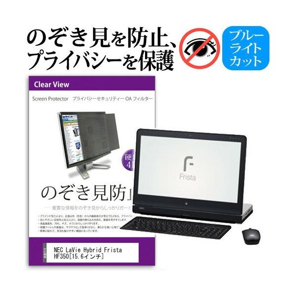 NEC LaVie Hybrid Frista HF350/AAB PC-HF350AAB 15.6C` `h~tB vCoV[ یtB^[ ˖h~ j^[ ̂h~ ݊i