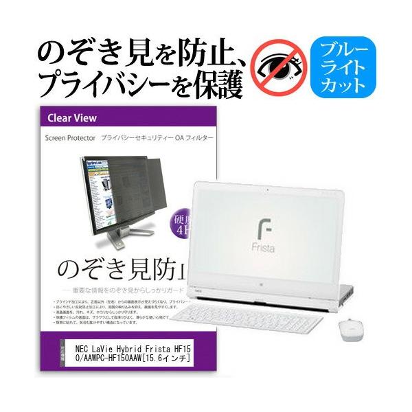 NEC LaVie Hybrid Frista HF150/AAW PC-HF150AAW 15.6C` `h~tB vCoV[ یtB^[ ˖h~ j^[ ̂h~ ݊i