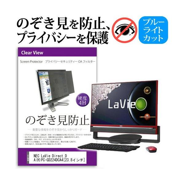 NEC LaVie Direct DA HPC-GD224DCA4 23.8C` `h~tB vCoV[ یtB^[ ˖h~ j^[ ̂h~ ݊i