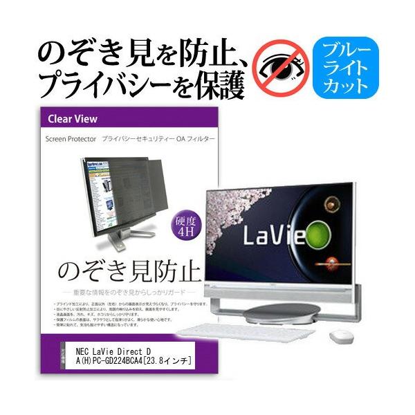 NEC LaVie Direct DA HPC-GD224BCA4 23.8C` `h~tB vCoV[ یtB^[ ˖h~ j^[ ̂h~ ݊i