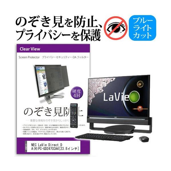 NEC LaVie Direct DA HPC-GD247CCA4 23.8C` `h~tB vCoV[ یtB^[ ˖h~ j^[ ̂h~ ݊i