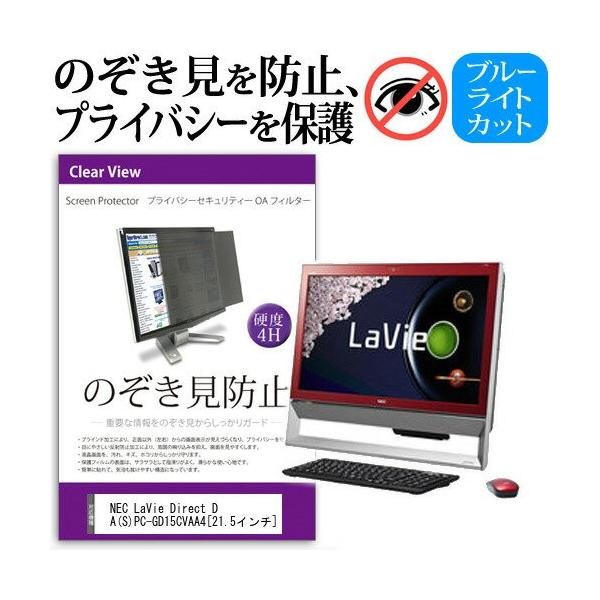 NEC LaVie Direct DA SPC-GD15CVAA4 21.5C` `h~tB vCoV[ یtB^[ ˖h~ j^[ ̂h~ ݊i