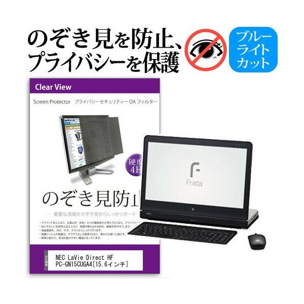 NEC LaVie Direct HF PC-GN15CUGA4 15.6C` `h~tB vCoV[ یtB^[ ˖h~ j^[ ̂h~ ݊i