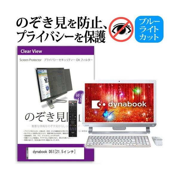  dynabook D51 D51/PW PD51PWP-SHA 21.5C` `h~tB vCoV[ یtB^[ ˖h~ j^[ ̂h~ ݊i