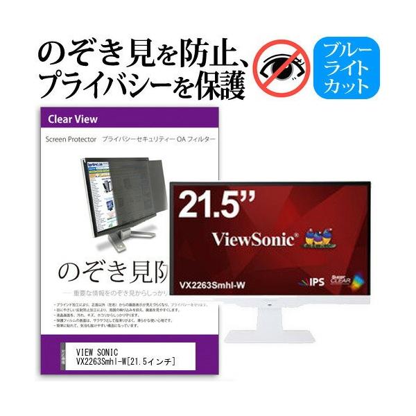 VIEW SONIC VX2263Smhl-W 21.5C` `h~tB vCoV[ یtB^[ ˖h~ j^[ ̂h~ ݊i