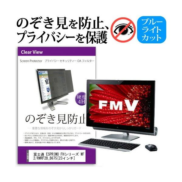 xm FMV ESPRIMO FHV[Y WF2/R WRF2B_B675 23C` `h~tB vCoV[ یtB^[ ˖h~ j^[ ̂h~ ݊i