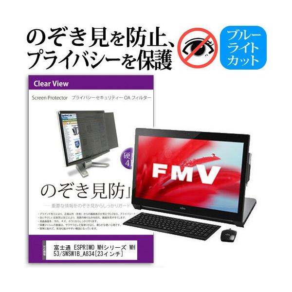 xm FMV ESPRIMO WHV[Y WH53/S WSW1B_A834 23C` `h~tB vCoV[ یtB^[ ˖h~ j^[ ̂h~ ݊i