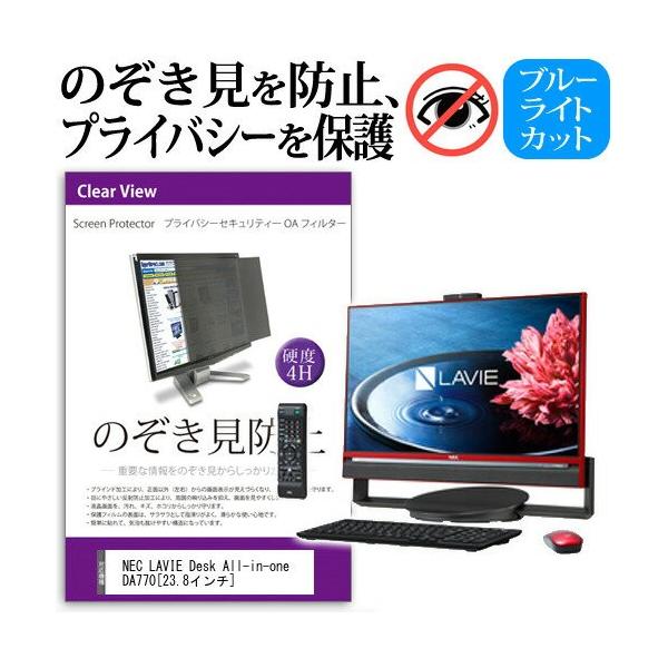 NEC LAVIE Desk All-in-one DA770/BAR PC-DA770BAR 23.8C` `h~tB vCoV[ یtB^[ ˖h~ j^[ ̂h~ ݊i