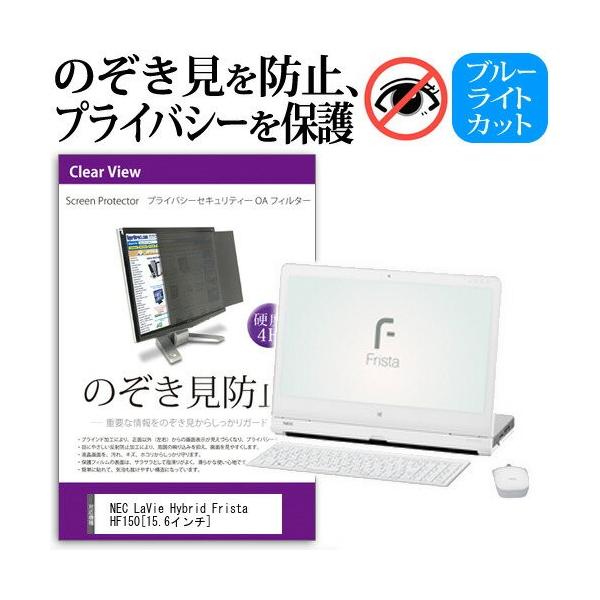 NEC LAVIE Hybrid Frista HF150/BAW PC-HF150BAW 15.6C` `h~tB vCoV[ یtB^[ ˖h~ j^[ ̂h~ ݊i