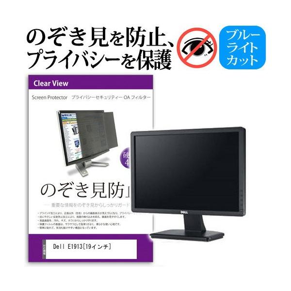 モニター 覗見防止フィルム DELL」の人気商品一覧・価格比較 - 価格.com