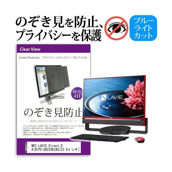 NEC LAVIE Direct DA HPC-GD224ECA5 23.8C` `h~tB vCoV[ یtB^[ ˖h~ j^[ ̂h~ ݊i