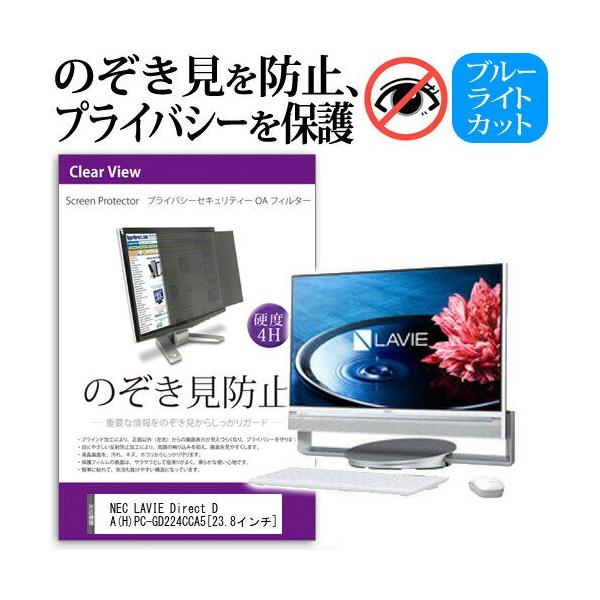 NEC LAVIE Direct DA HPC-GD224CCA5 23.8C` `h~tB vCoV[ یtB^[ ˖h~ j^[ ̂h~ ݊i