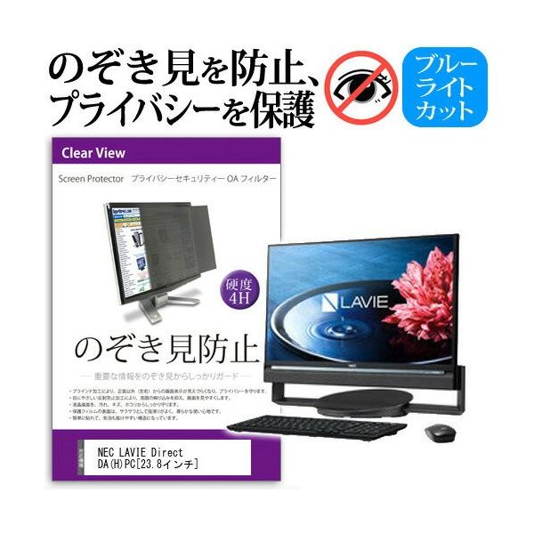 NEC LAVIE Direct DA HPC-GD224DCA5 23.8C` `h~tB vCoV[ یtB^[ ˖h~ j^[ ̂h~ ݊i