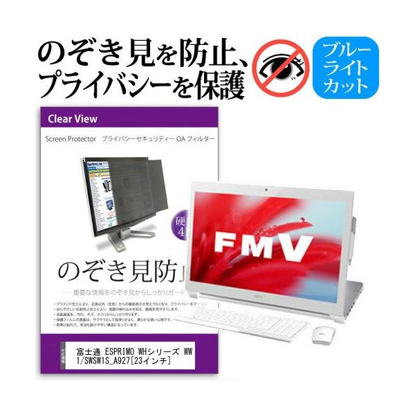 xm FMV ESPRIMO WHV[Y WW1/S WSW1S_A927 23C` `h~tB vCoV[ یtB^[ ˖h~ j^[ ̂h~ ݊i