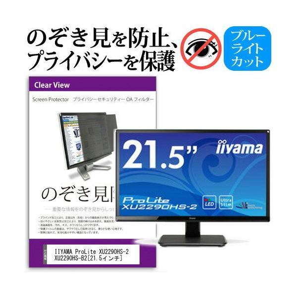 XU2290HS-B2」の人気商品一覧 | 安い商品を通販サイトから探す - 価格.com