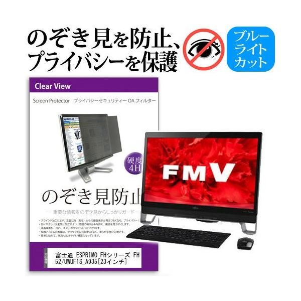 xm FMV ESPRIMO FHV[Y FH52/U WUF1S_A935 23C` `h~tB vCoV[ یtB^[ ˖h~ j^[ ̂h~ ݊i
