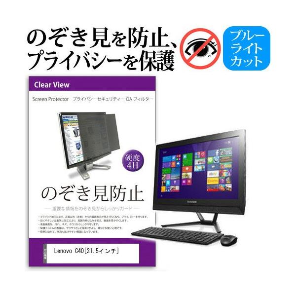 Lenovo C40 F0B40096JP 21.5C` `h~tB vCoV[ یtB^[ ˖h~ j^[ ̂h~ ݊i