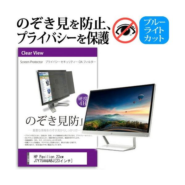 HP Pavilion 23xw J7Y75AA#ABJ 23C` `h~tB vCoV[ یtB^[ ˖h~ j^[ ̂h~ ݊i