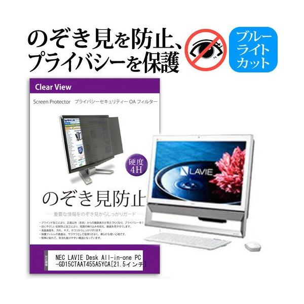 NEC LAVIE Desk All-in-one PC-GD15CTAAT455A5YCA 21.5C` `h~tB vCoV[ یtB^[ ˖h~ j^[ ̂h~ ݊i