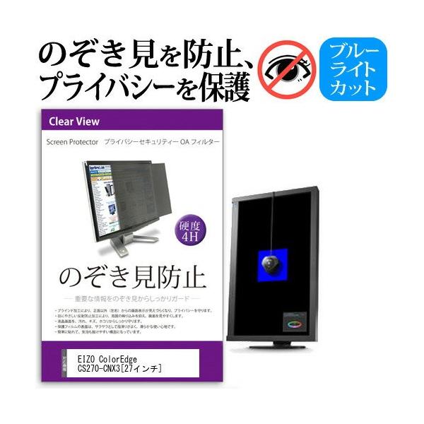 EIZO ColorEdge CS270-CNX3 27C` `h~tB vCoV[ یtB^[ ˖h~ j^[ ̂h~ ݊i