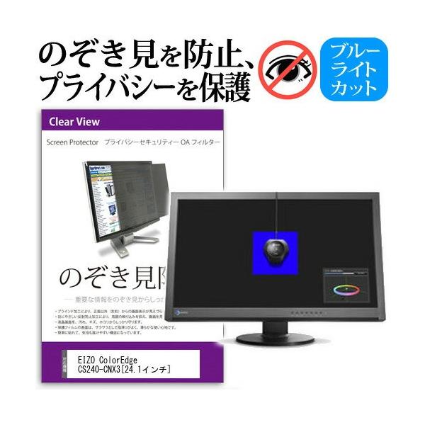 EIZO ColorEdge CS240-CNX3 24.1C` `h~tB vCoV[ یtB^[ ˖h~ j^[ ̂h~ ݊i
