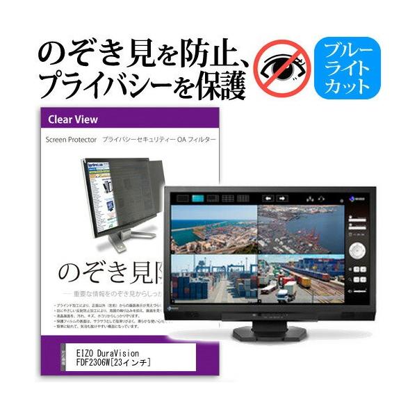 EIZO DuraVision FDF2306W 23C` `h~tB vCoV[ یtB^[ ˖h~ j^[ ̂h~ ݊i
