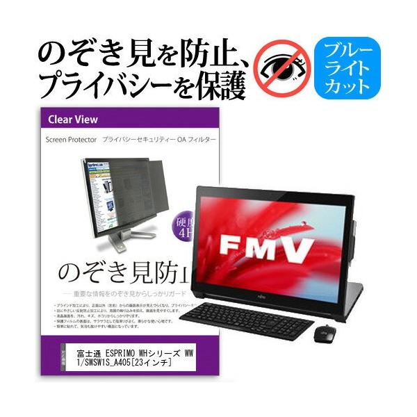 xm FMV ESPRIMO WHV[Y WW1/S WSW1S_A405 23C` `h~tB vCoV[ یtB^[ ˖h~ j^[ ̂h~ ݊i