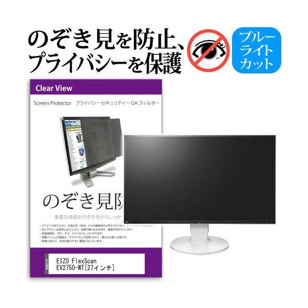 EIZO FlexScan EV2750-WT 27C` `h~tB vCoV[ یtB^[ ˖h~ j^[ ̂h~ ݊i