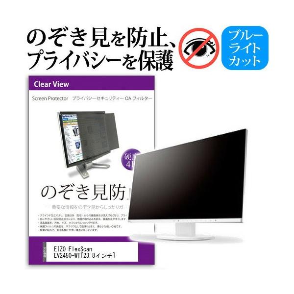 EIZO FlexScan EV2450-WT 23.8C` `h~tB vCoV[ یtB^[ ˖h~ j^[ ̂h~ ݊i