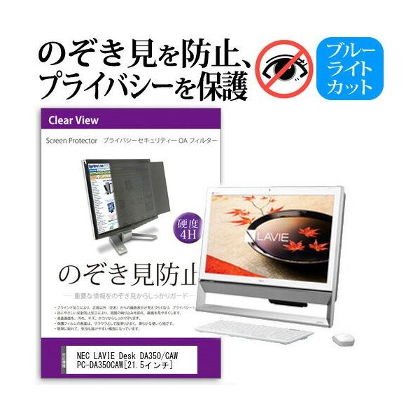 NEC LAVIE Desk All-in-one DA350/CAW PC-DA350CAW 21.5C` `h~tB vCoV[ یtB^[ ˖h~ j^[ ̂h~ ݊i