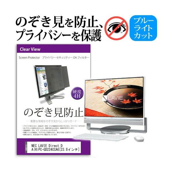 NEC LAVIE Direct DA HPC-GD224CCA6 23.8C` `h~tB vCoV[ یtB^[ ˖h~ j^[ ̂h~ ݊i