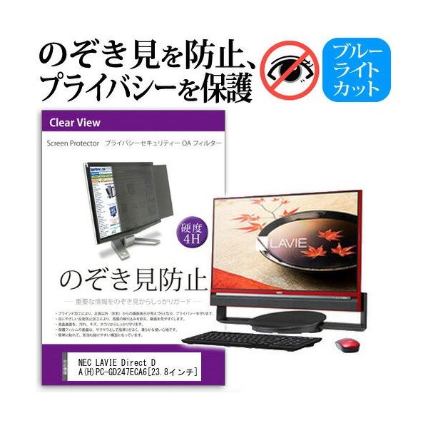 NEC LAVIE Direct DA HPC-GD247ECA6 23.8C` `h~tB vCoV[ یtB^[ ˖h~ j^[ ̂h~ ݊i