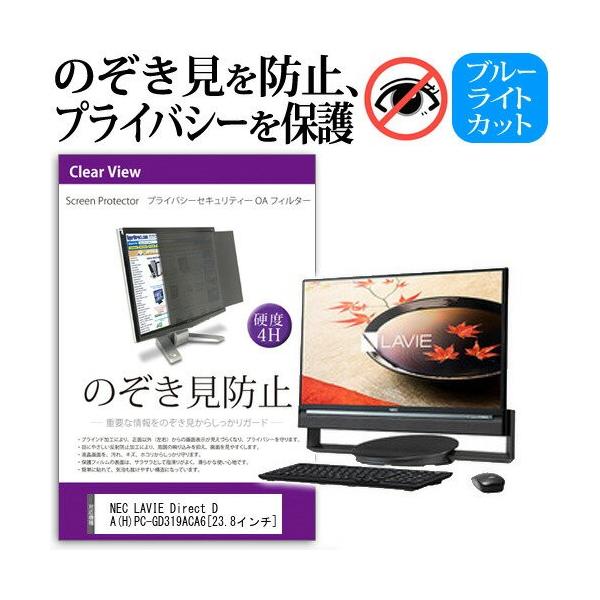 NEC LAVIE Direct DA HPC-GD319ACA6 23.8C` `h~tB vCoV[ یtB^[ ˖h~ j^[ ̂h~ ݊i