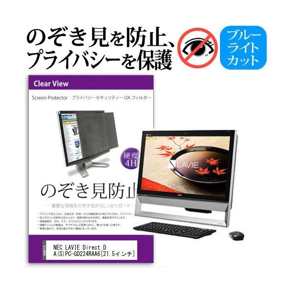 NEC LAVIE Direct DA SPC-GD224RAA6 21.5C` `h~tB vCoV[ یtB^[ ˖h~ j^[ ̂h~ ݊i