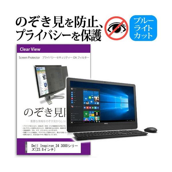 Dell Inspiron 24 3000V[Y v~A Core i5 6200Uf 23.8C` `h~tB vCoV[ یtB^[ ˖h~ ̂h~ ݊i