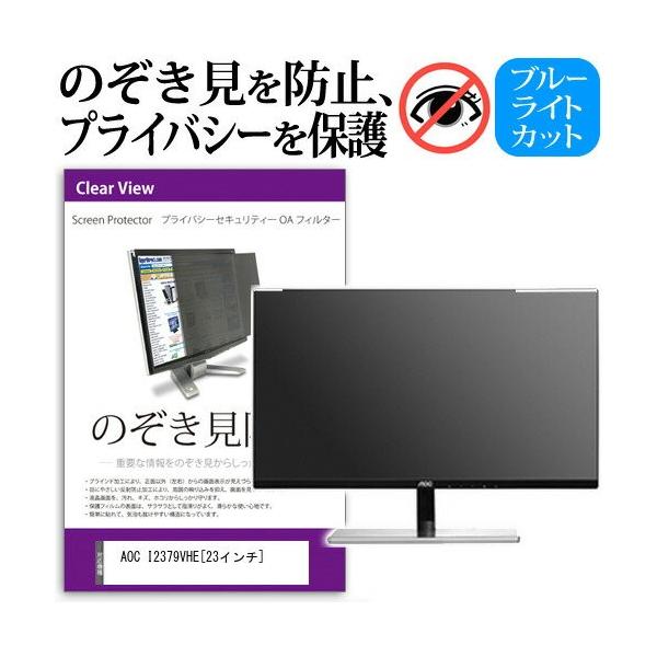 AOC I2379VHE 23C` `h~tB vCoV[ یtB^[ ˖h~ j^[ ̂h~ ݊i