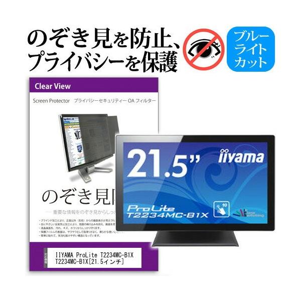 IIYAMA ProLite T2234MC-B1X T2234MC-B1X 21.5C` `h~tB vCoV[ یtB^[ ˖h~ j^[ ̂h~ ݊i