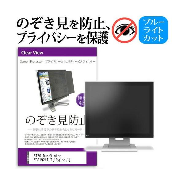 EIZO DuraVision FDS1921T-T 19C` `h~tB vCoV[ یtB^[ ˖h~ j^[ ̂h~ ݊i