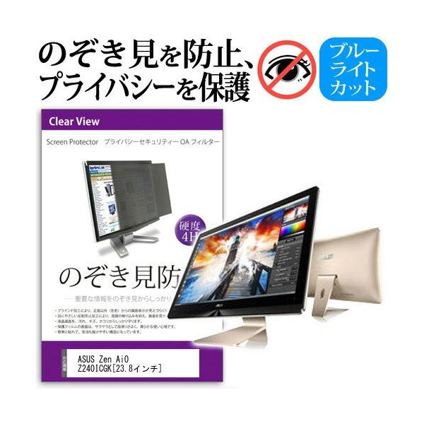 ASUS Zen AiO Z240ICGK Z240ICGK-I76700T 23.8�C���` �`���h�~�t�B���� �v���C�o�V�[ �ی�t�B���^�[ ���˖h�~ ���j�^�[ �̂������h�~ �݊��i