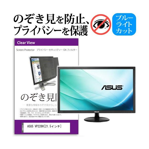ASUS VP228H  21.5C`  `h~tB vCoV[ یtB^[ ˖h~ j^[ ̂h~ ݊i